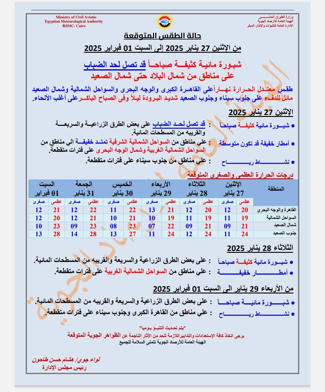 قد تكون صورة ‏‏‏خريطة‏، و‏كعب تذكرة‏‏ و‏نص‏‏