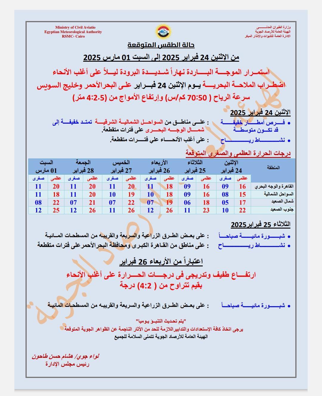 قد تكون صورة ‏‏خريطة‏ و‏نص‏‏