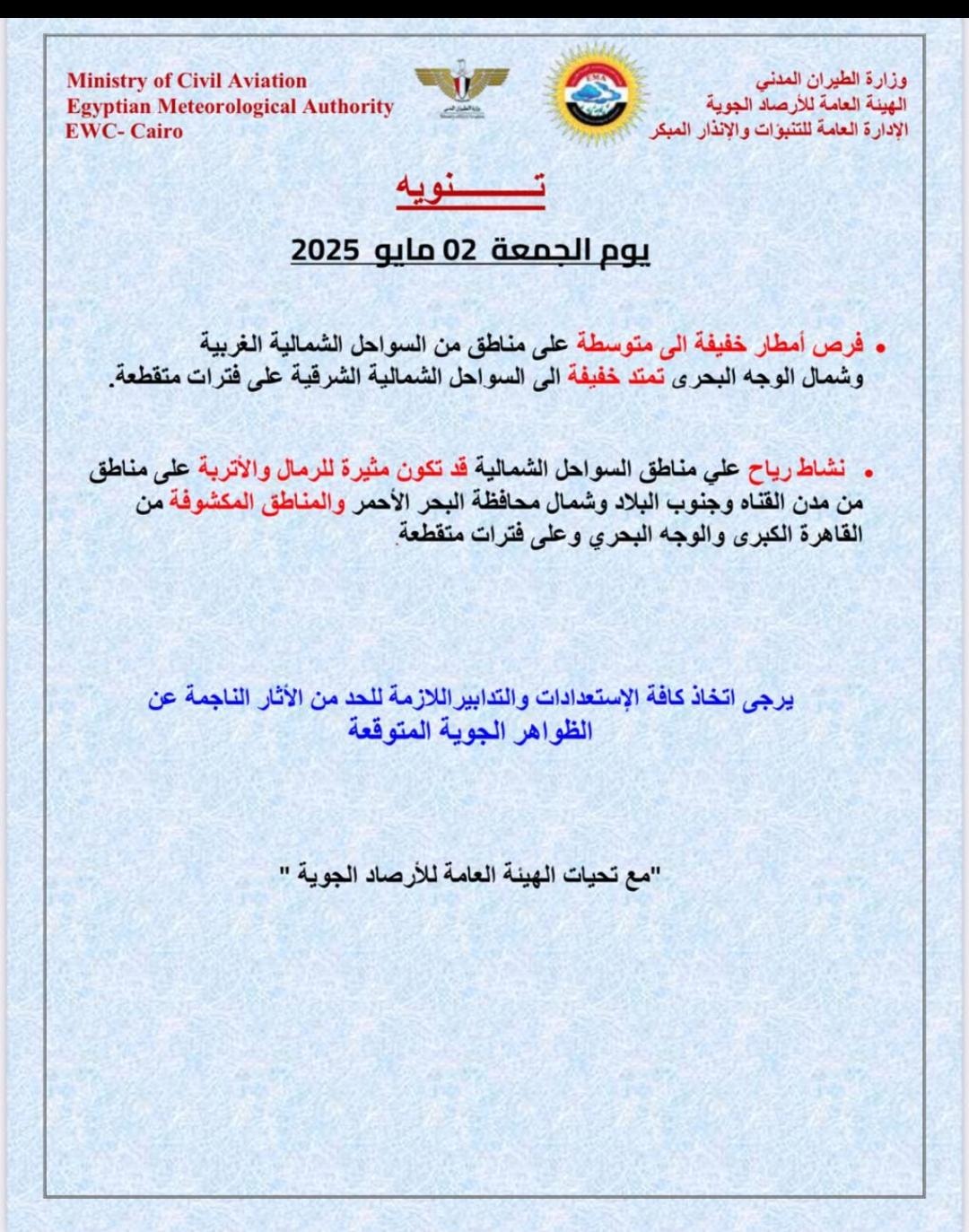قد تكون صورة ‏‏طائرة‏ و‏نص‏‏